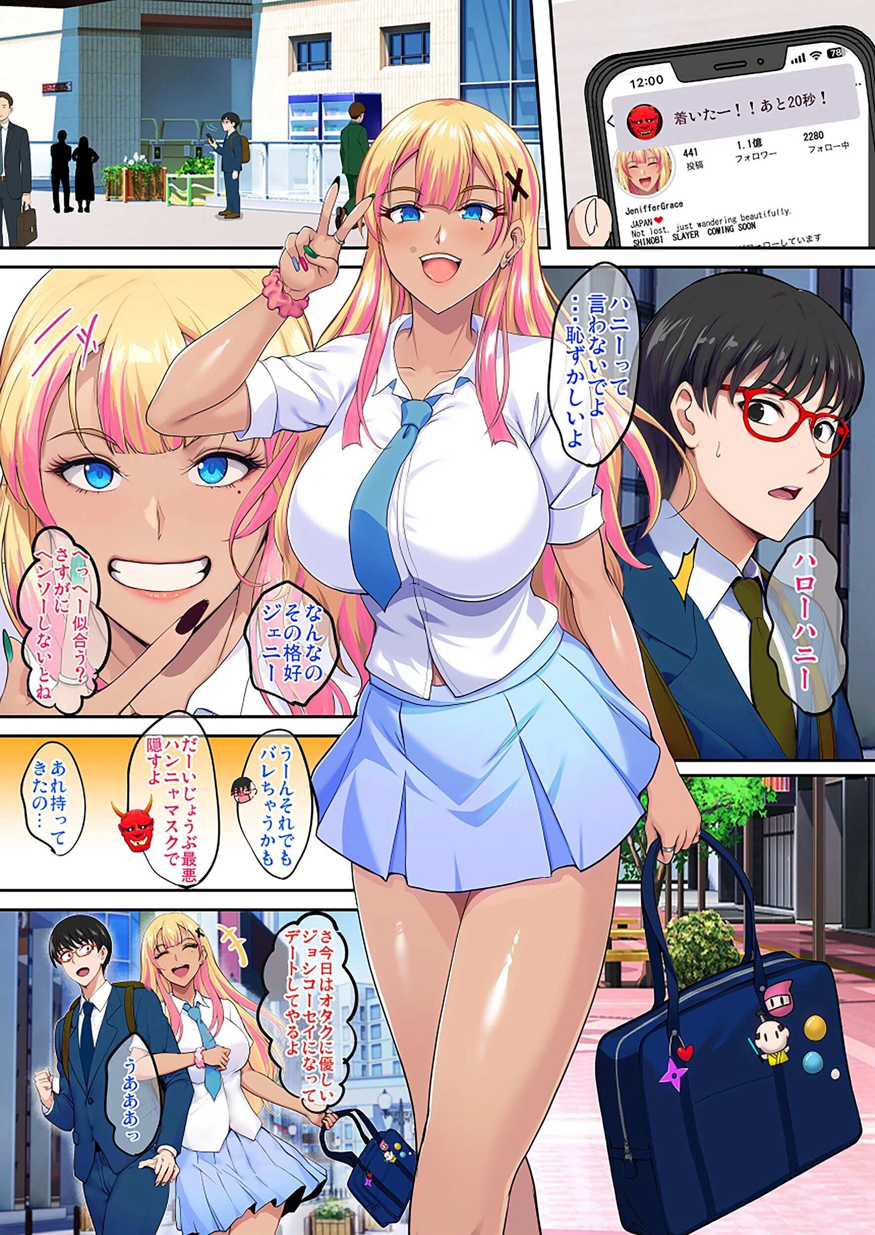 陰キャ弟がオタリーマン生活しながら母乳たっぷり金髪爆乳母娘をハーレムH＆個別デートで孕ませる話 6ページ