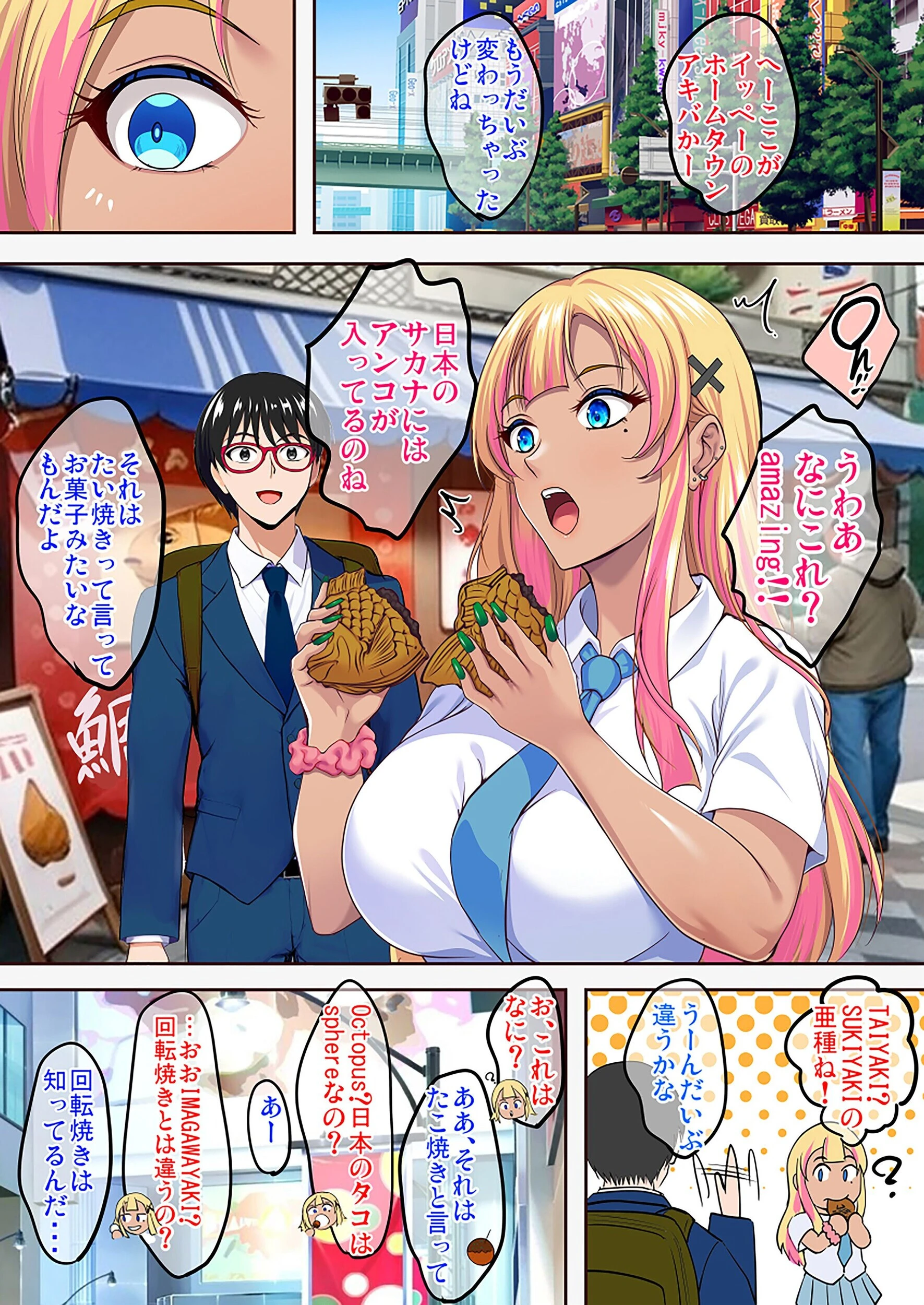 陰キャ弟がオタリーマン生活しながら母乳たっぷり金髪爆乳母娘をハーレムH＆個別デートで孕ませる話 7ページ