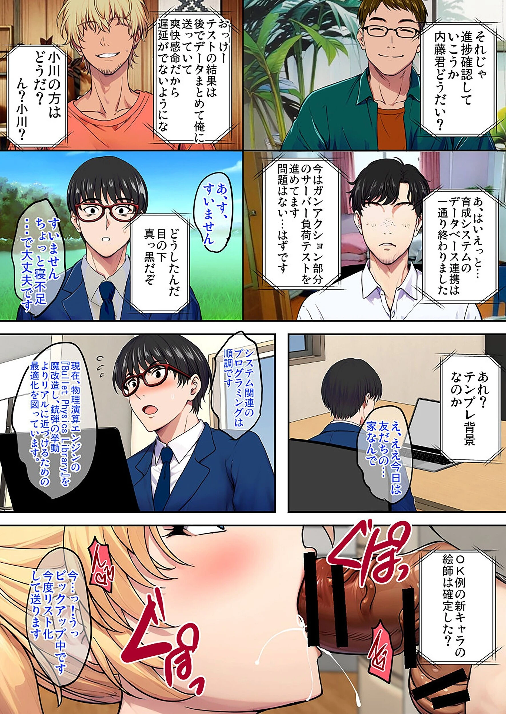 陰キャ弟がオタリーマン生活しながら母乳たっぷり金髪爆乳母娘をハーレムH＆個別デートで孕ませる話 5ページ