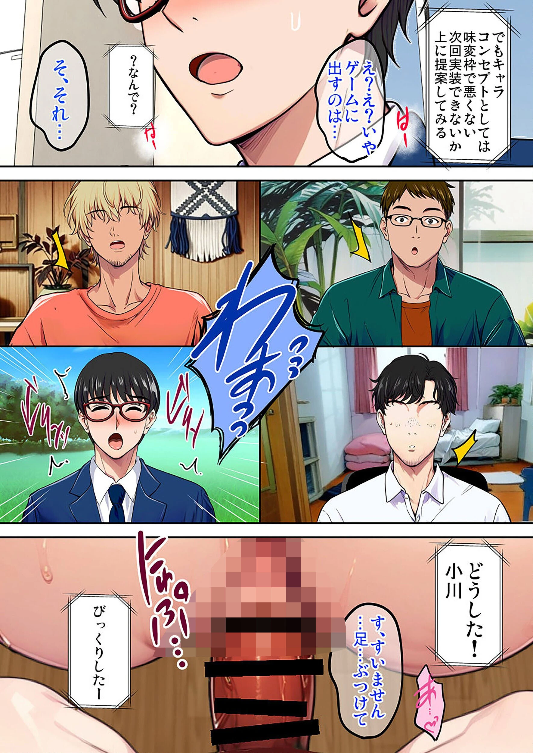 陰キャ弟がオタリーマン生活しながら母乳たっぷり金髪爆乳母娘をハーレムH＆個別デートで孕ませる話 8ページ