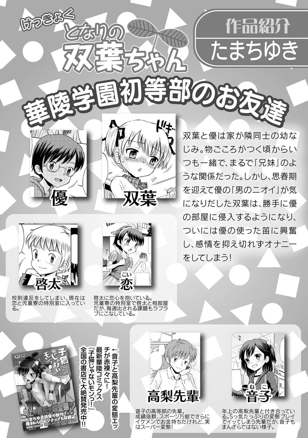 けっきょくとなりの双葉ちゃん エロ漫画 無料