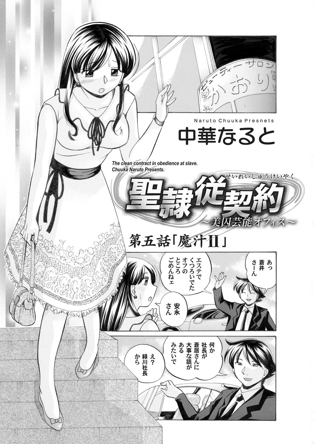 コミックマグナム Vol.16 6ページ