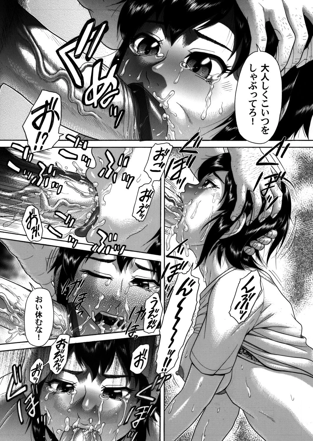 大学バレー部凌●合宿 後編 8ページ