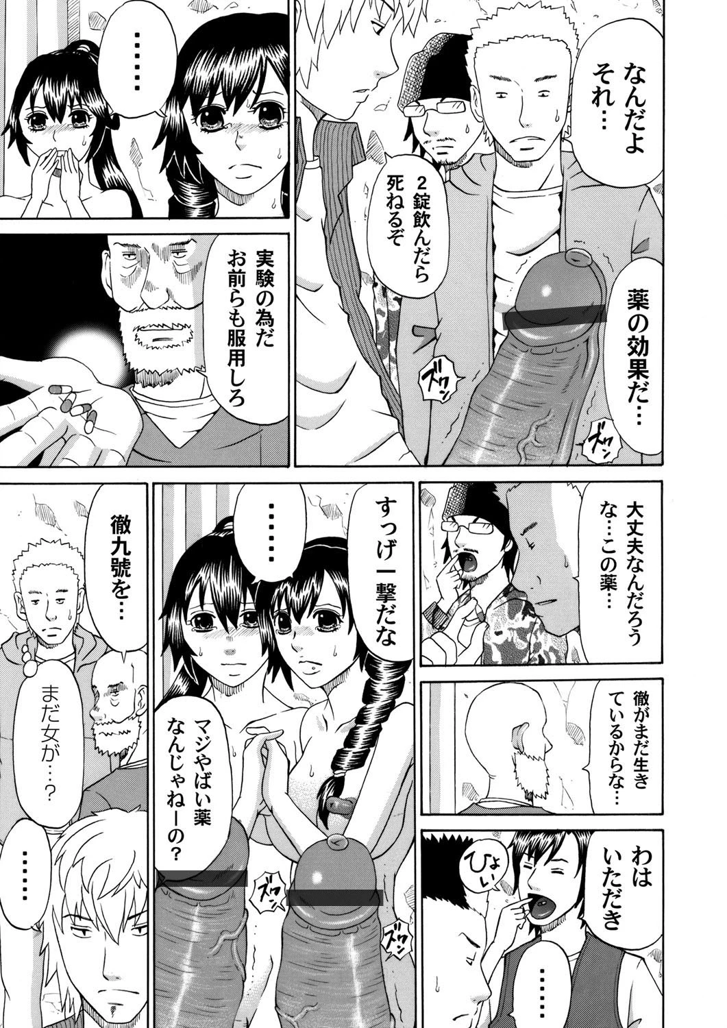 女体学研究所（3） 2ページ