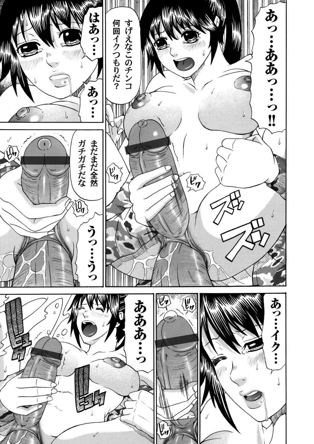 女体学研究所（3） 6ページ