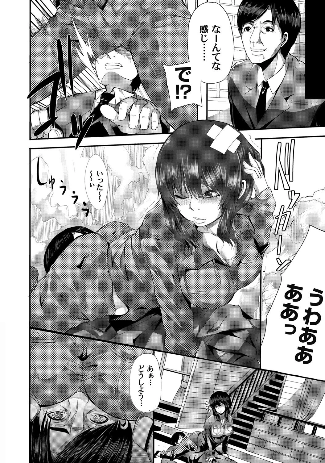 尻合い-BOY MEETS HIP- 5ページ