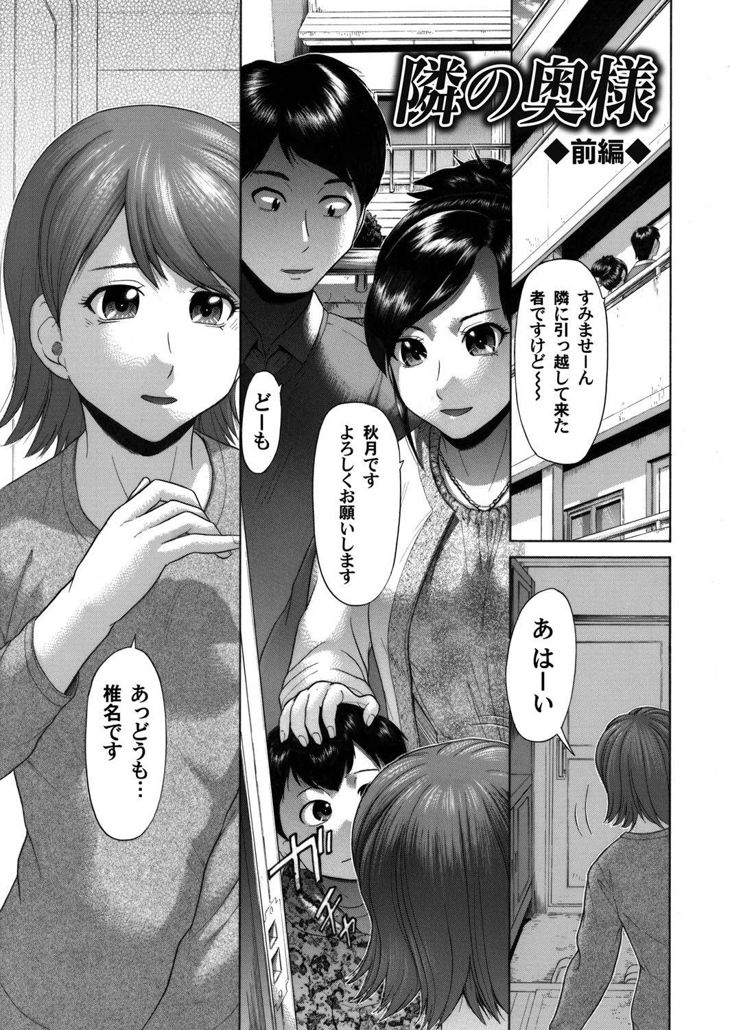 美しい人妻が堕ちるまで 4ページ