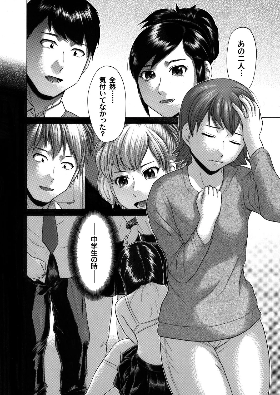 美しい人妻が堕ちるまで 7ページ