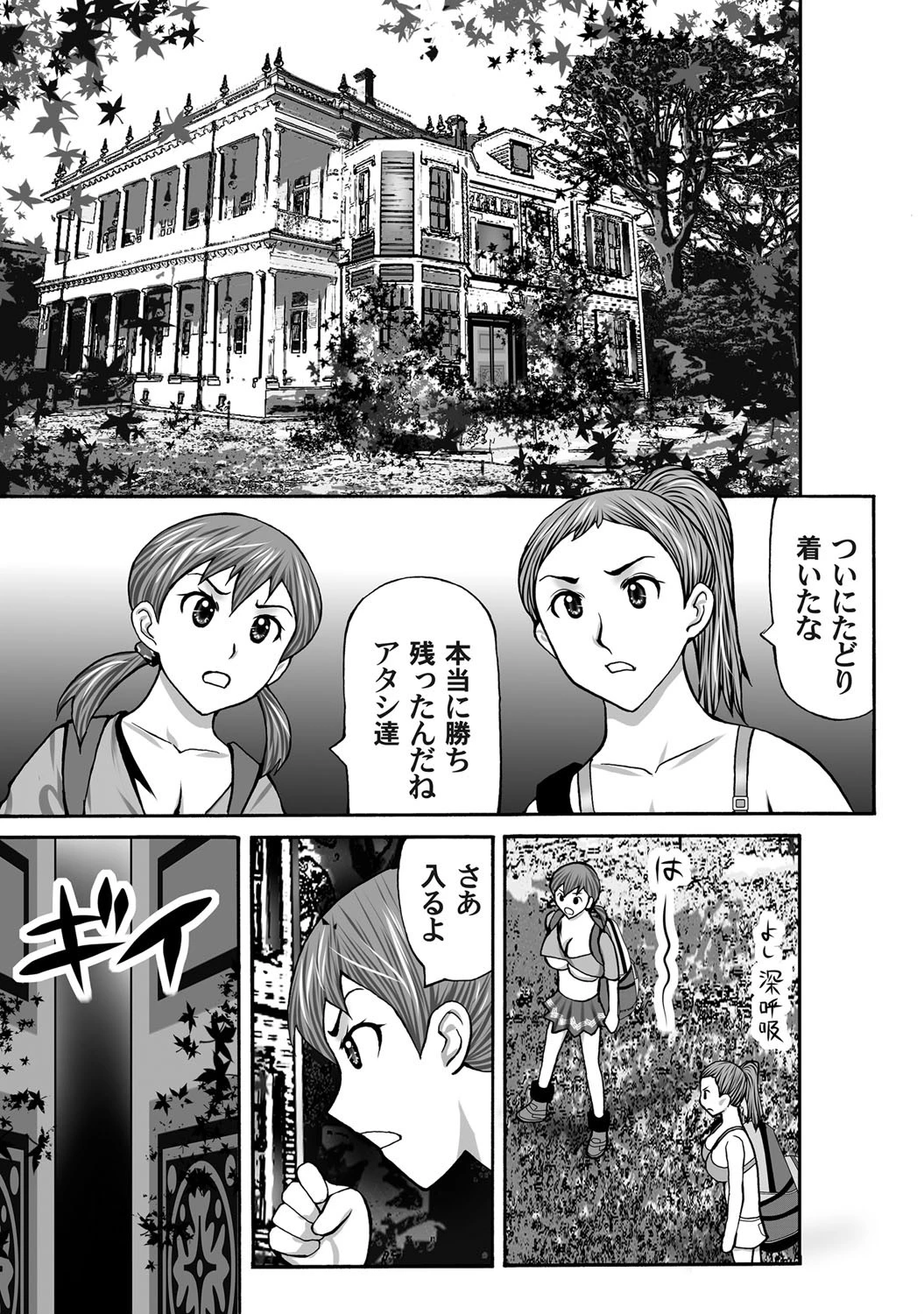淫闘島〜少女達のバトルエスケープ〜 （10） 6ページ