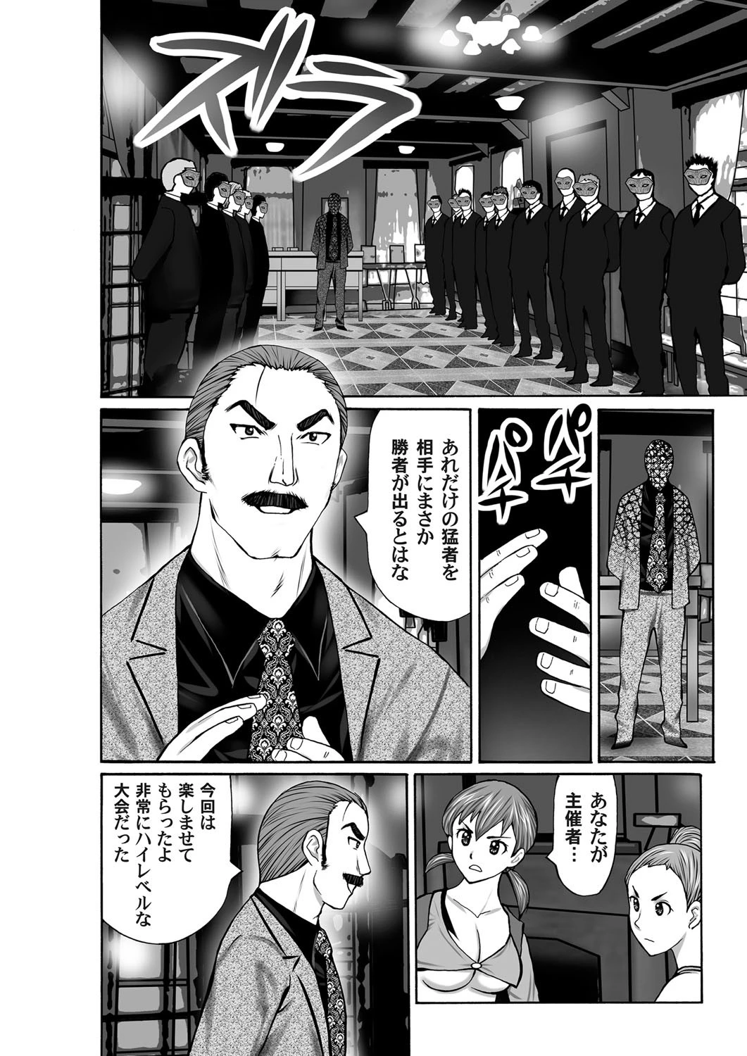 淫闘島〜少女達のバトルエスケープ〜 （10） 7ページ