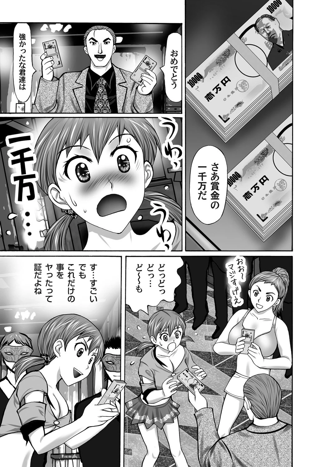 淫闘島〜少女達のバトルエスケープ〜 （10） 8ページ