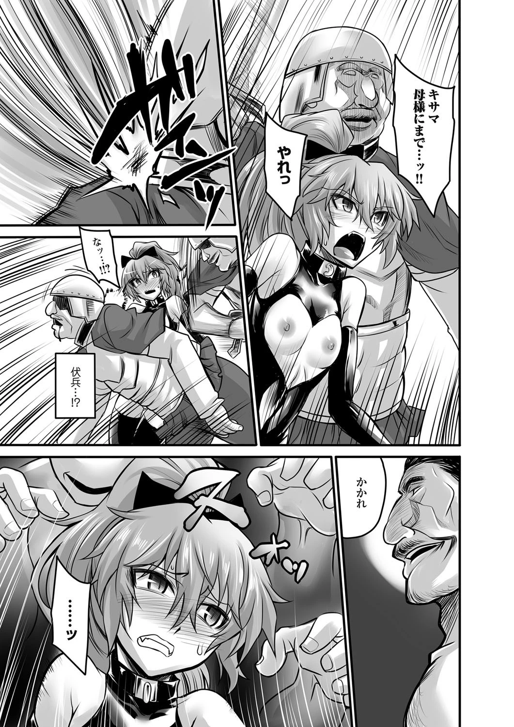 奴●娼鬼 最終話 6ページ