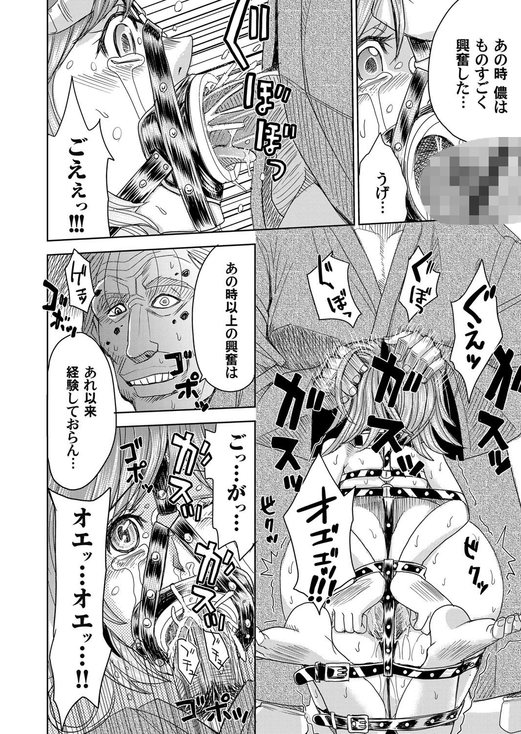 人妻痴獄（8） 3ページ