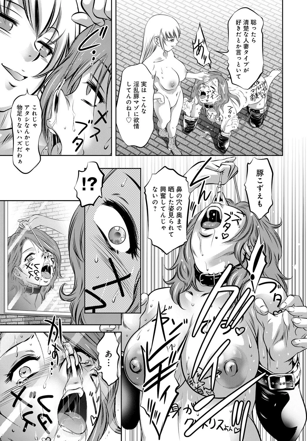 リベンジポルノ〜逃げられぬ未亡人〜 （9） 3ページ