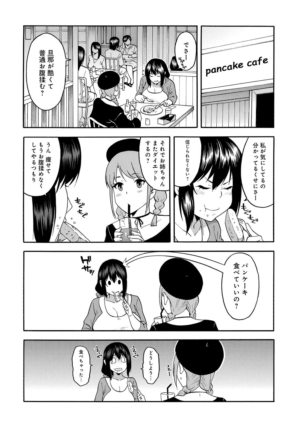 パーソナルトレーニング 6ページ