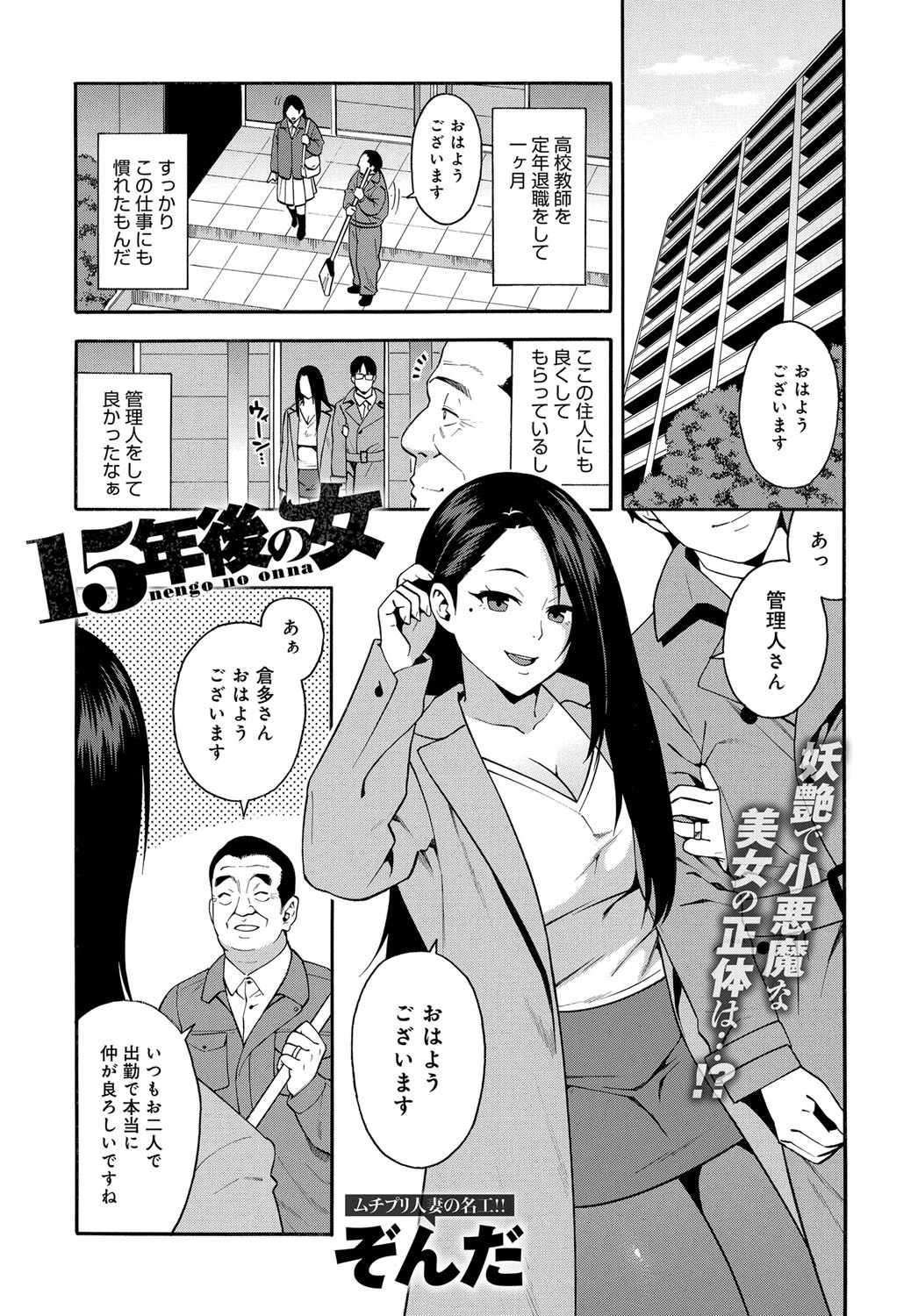 15年後の女 エロ漫画 無料