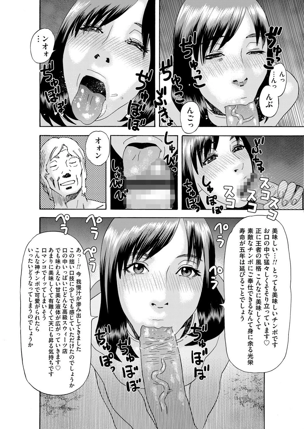 ボーダーライン 6ページ