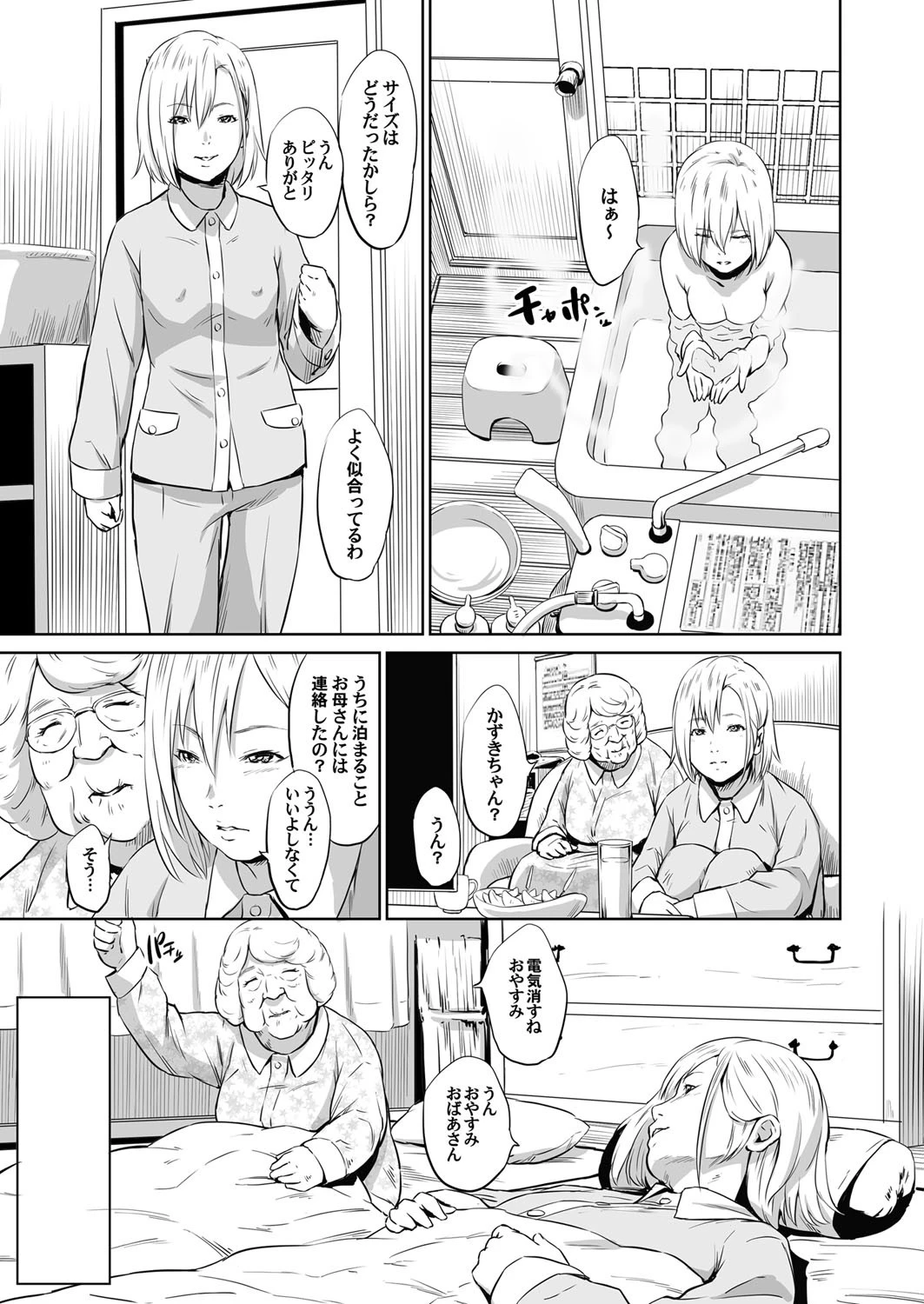 赤ずきん 5ページ