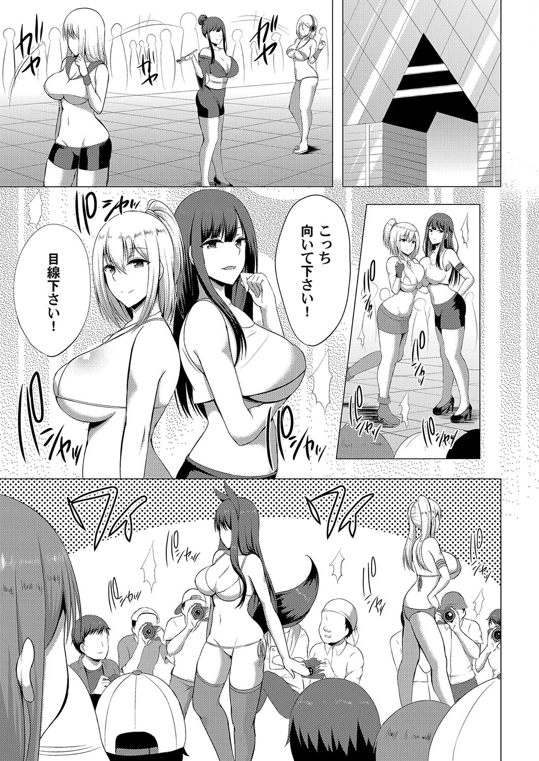 羞恥の事実 〜有名レイヤーの代償〜 如月なな