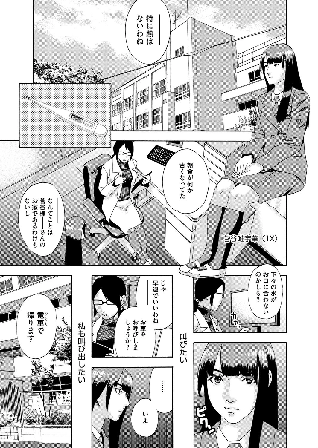 雑草フィアンセ エロ漫画 無料
