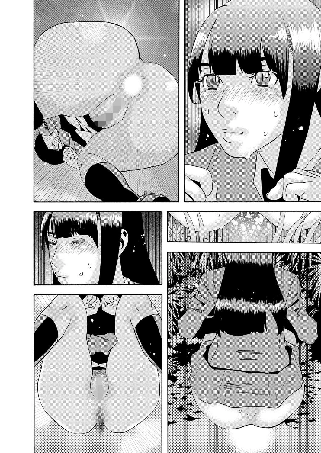 雑草フィアンセ 8ページ