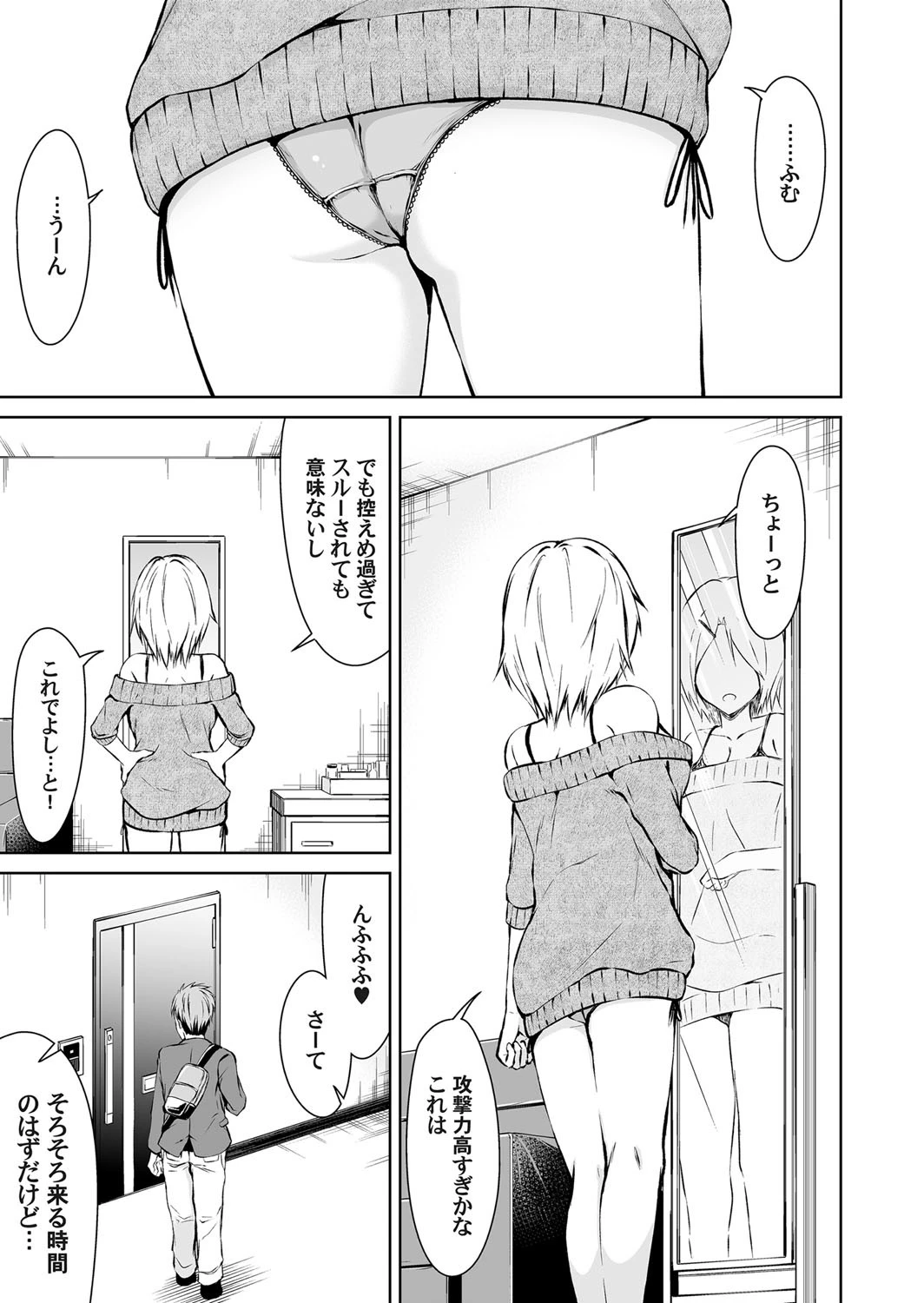 熱愛乱結合 （ネツアイランコネクト） ぼんど