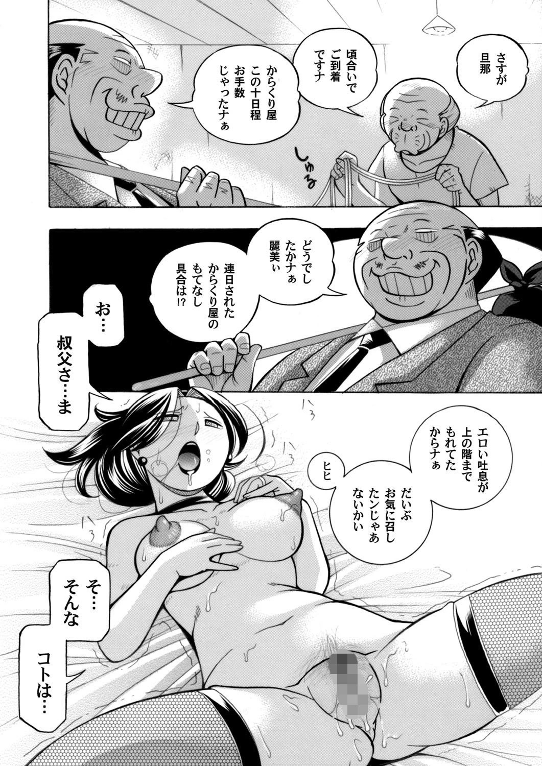 コミックマグナム Vol.115 8ページ