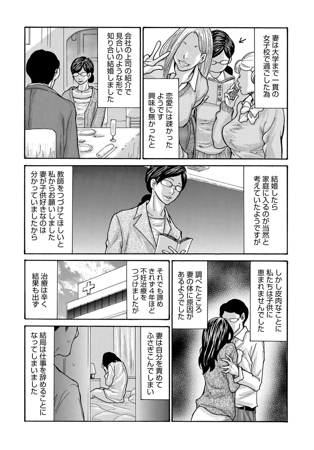 マグナムX Vol.31【美熟妻・春号】 びじゅくづま・はるごう 6ページ