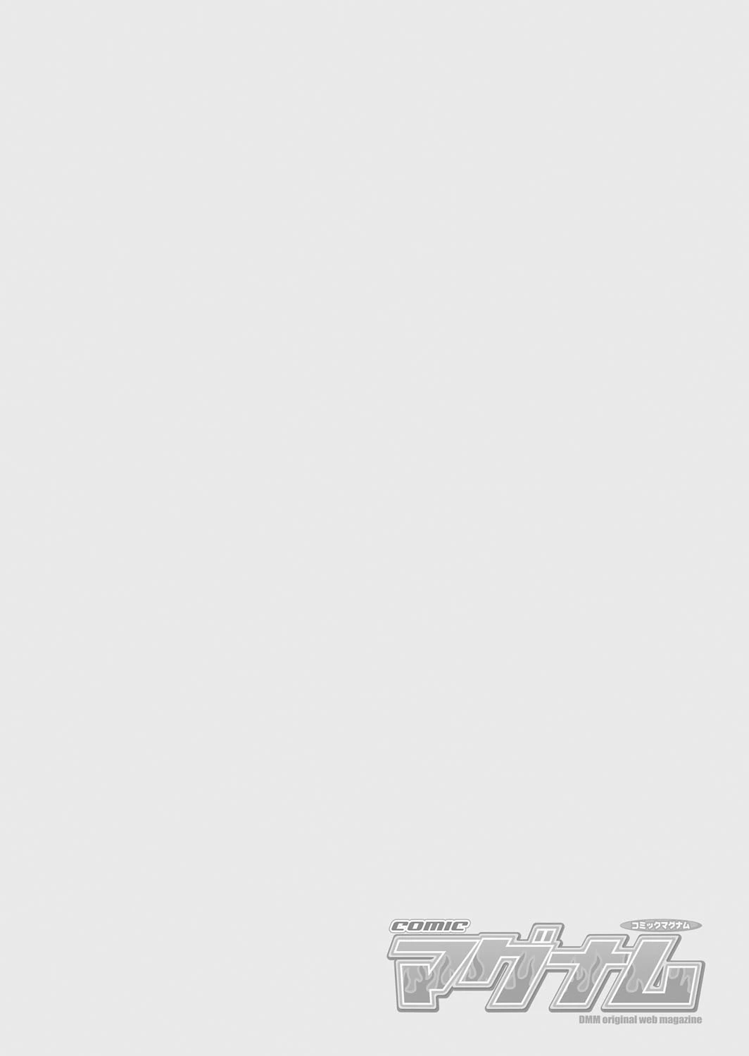 コミックマグナム Vol.122 2ページ