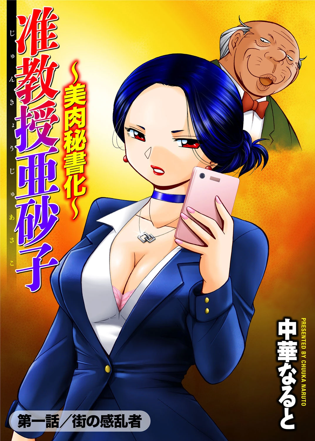 コミックマグナム Vol.123 3ページ