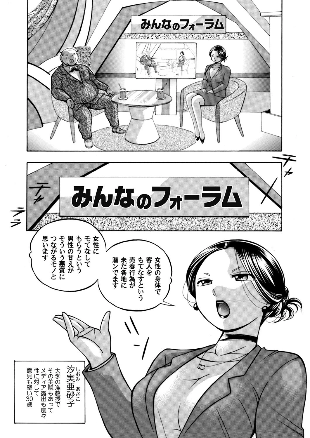 コミックマグナム Vol.123 4ページ