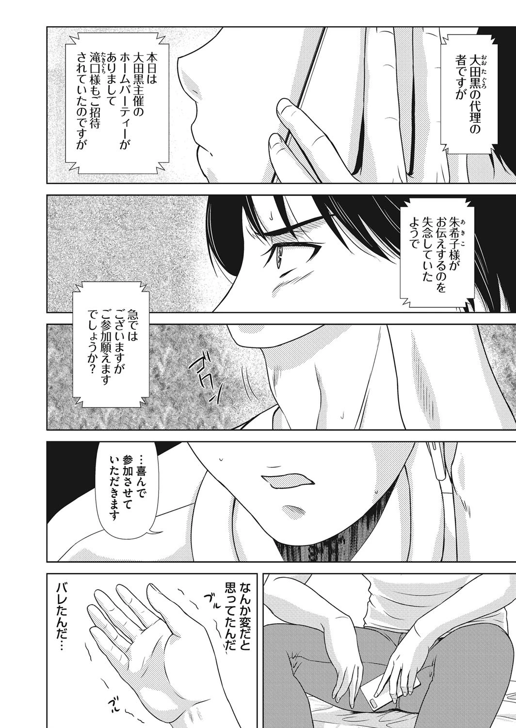 コミックマグナム Vol.124 4ページ