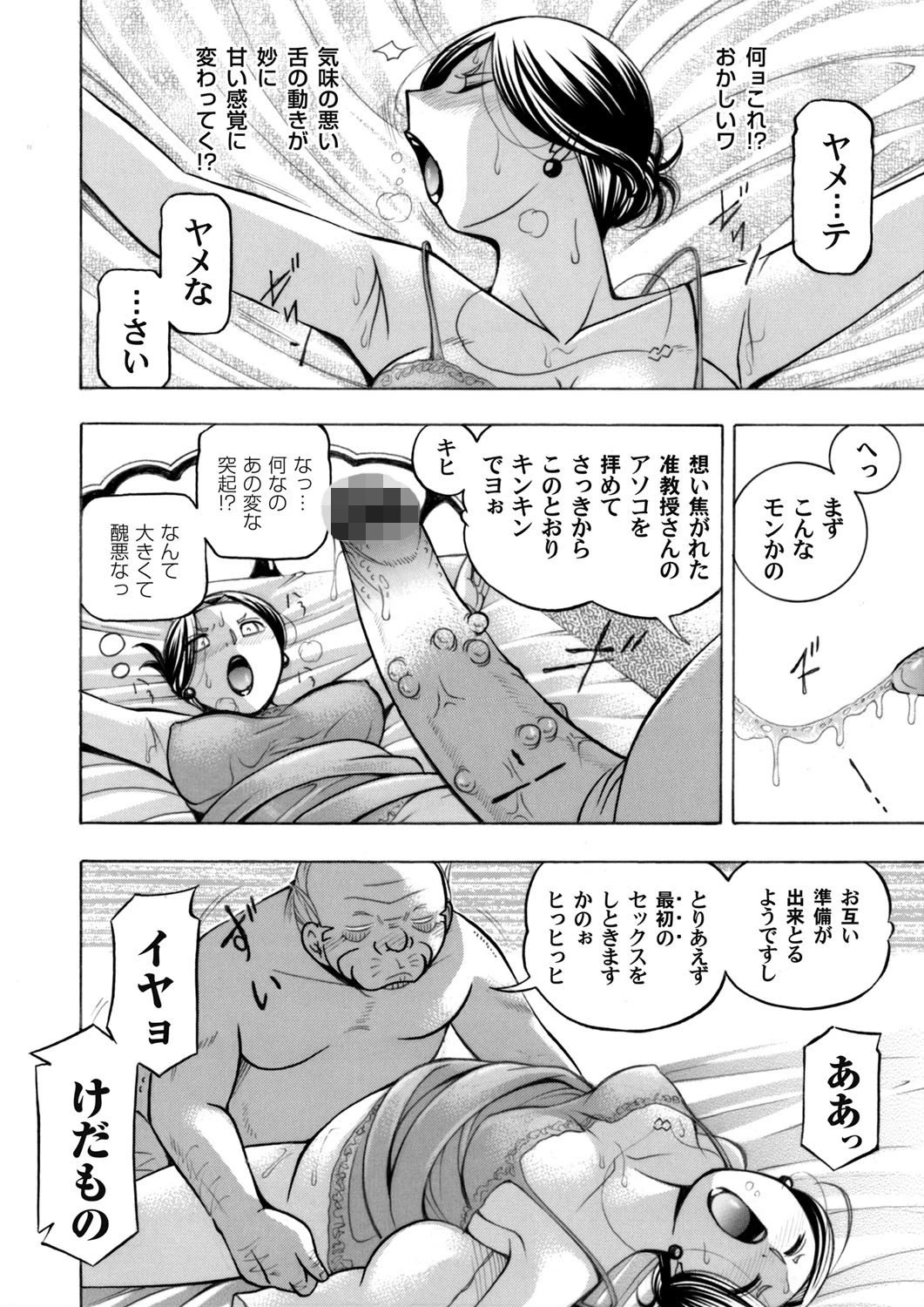 コミックマグナム Vol.125 6ページ