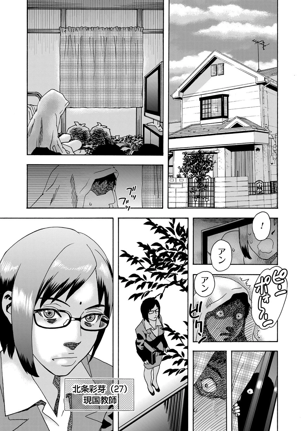 本学の方針としましては 天竺浪人