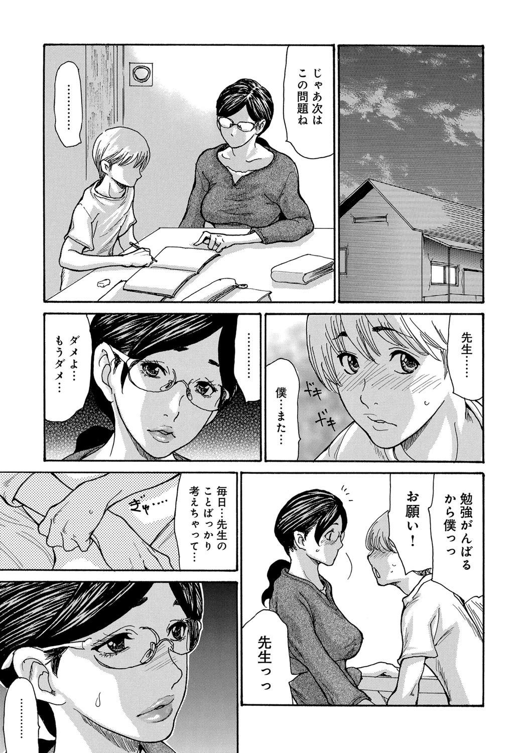 マグナムX Vol.32【美熟妻・秋号】 5ページ