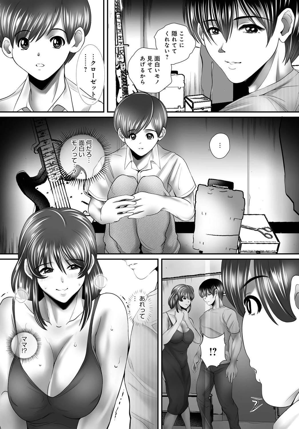 家庭教師とママの教育方針 3ページ