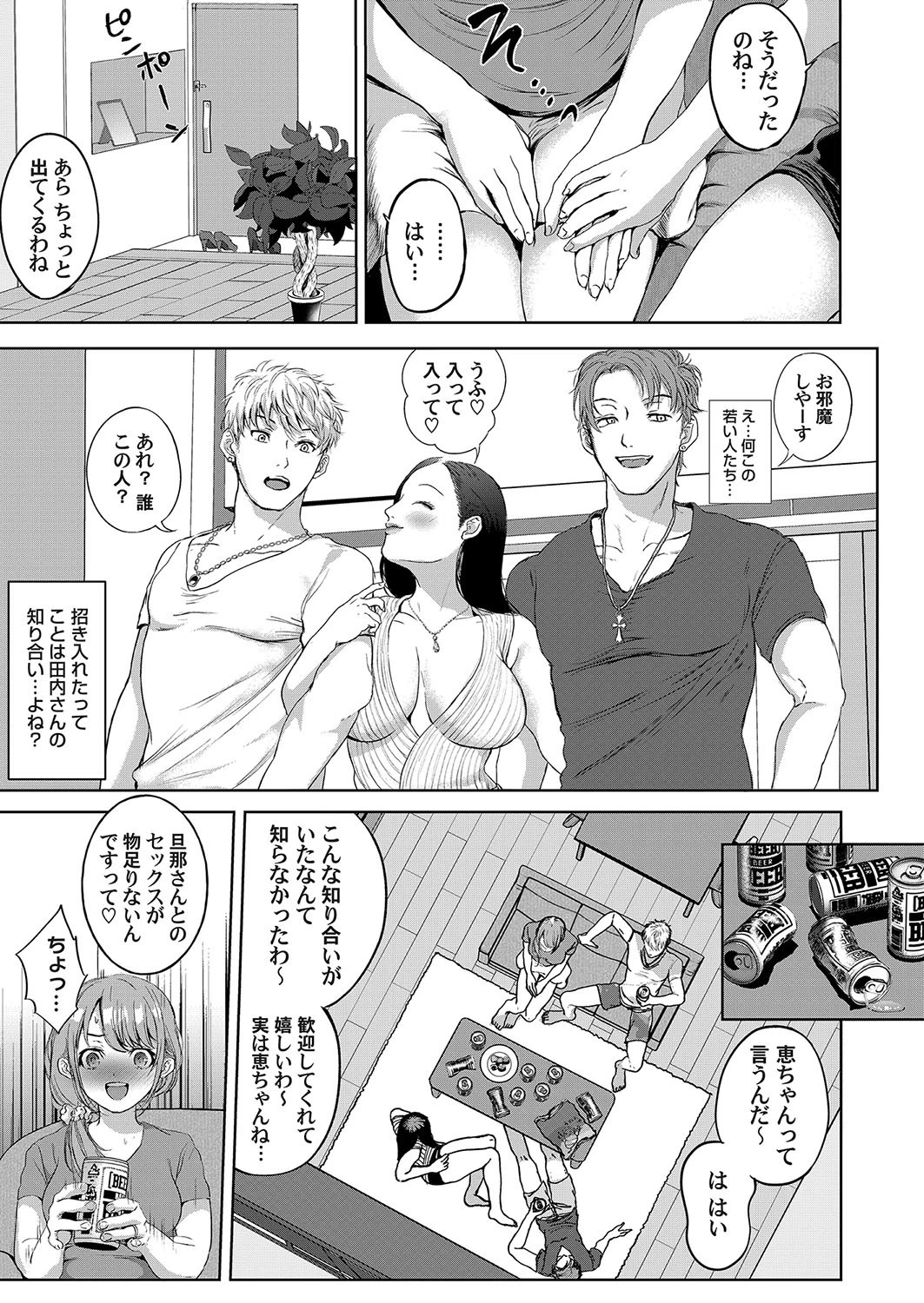 夫がしてくれなくとも(単話) 5ページ