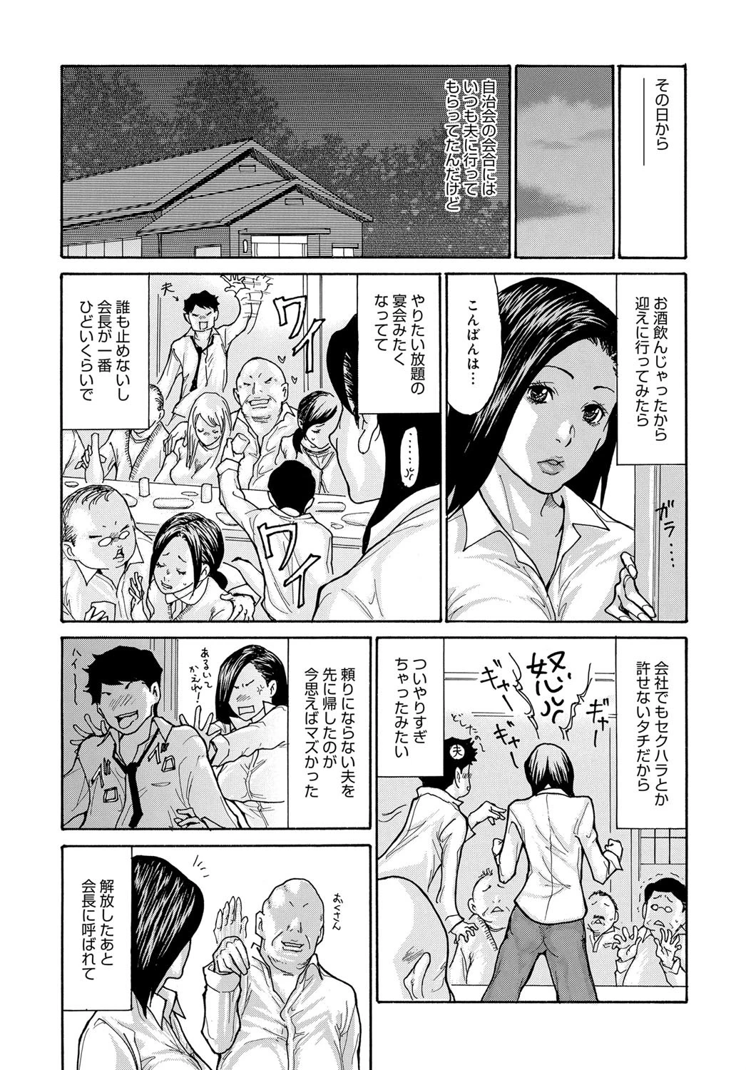 強気奥さんは早漏妻?(単話) 5ページ