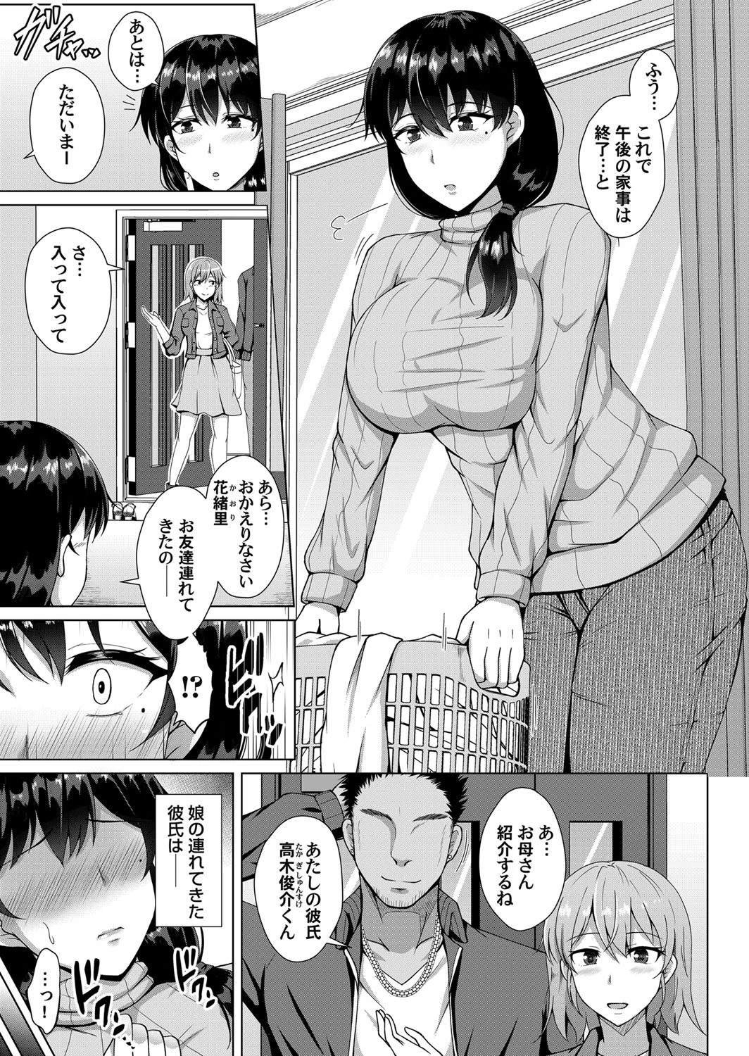 疼き エロ漫画 無料