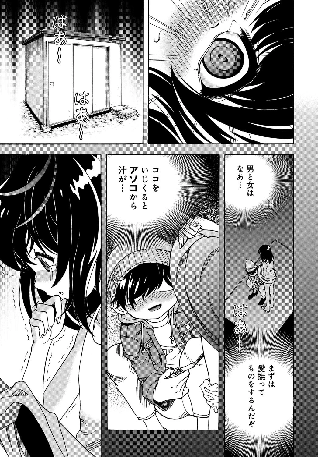 肉洞窟（単話） 5ページ