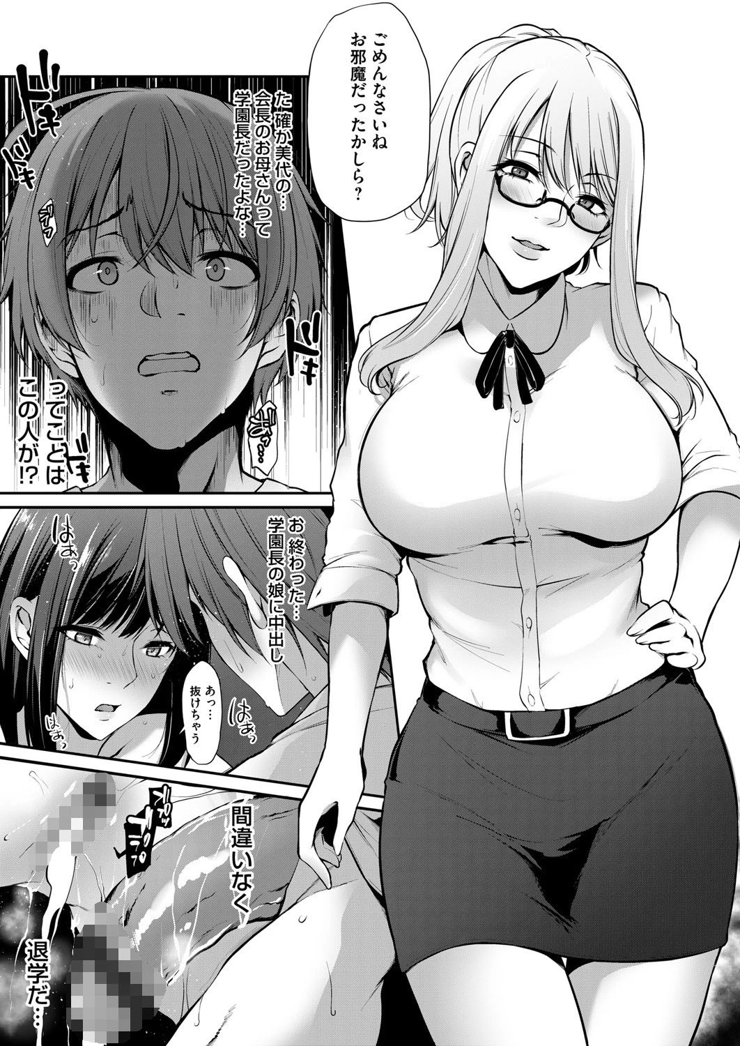 更生荘の女達 #3蜜める二人は僕の穴嫁 5ページ