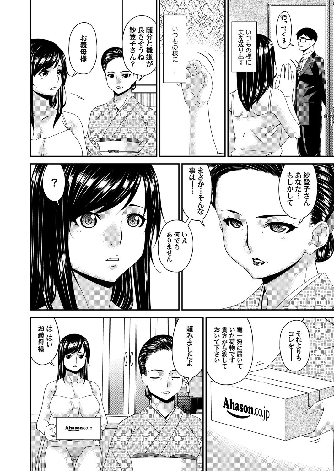 コミックマグナム Vol.141 4ページ