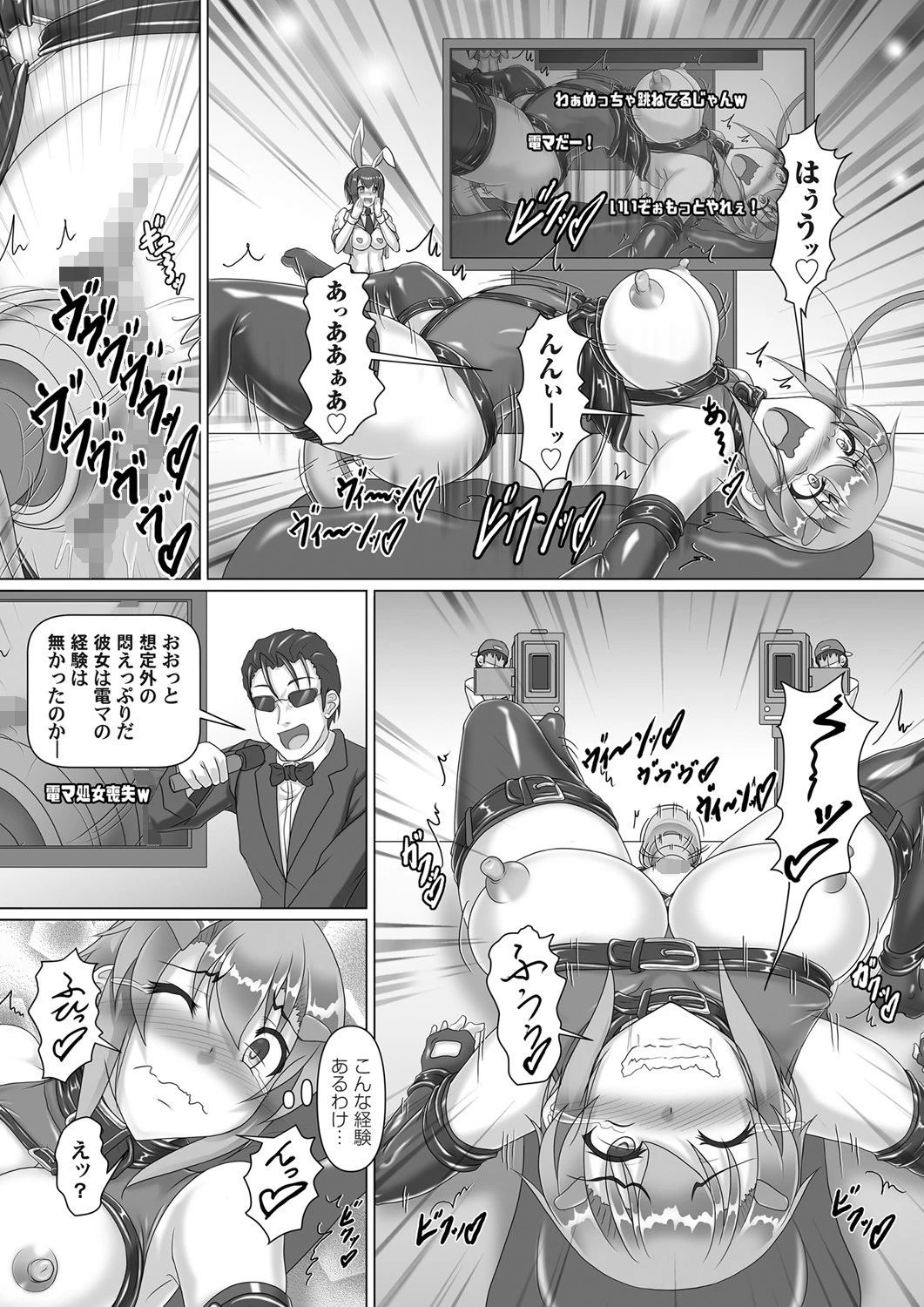 絶頂チャレンジ！（単話） 8ページ