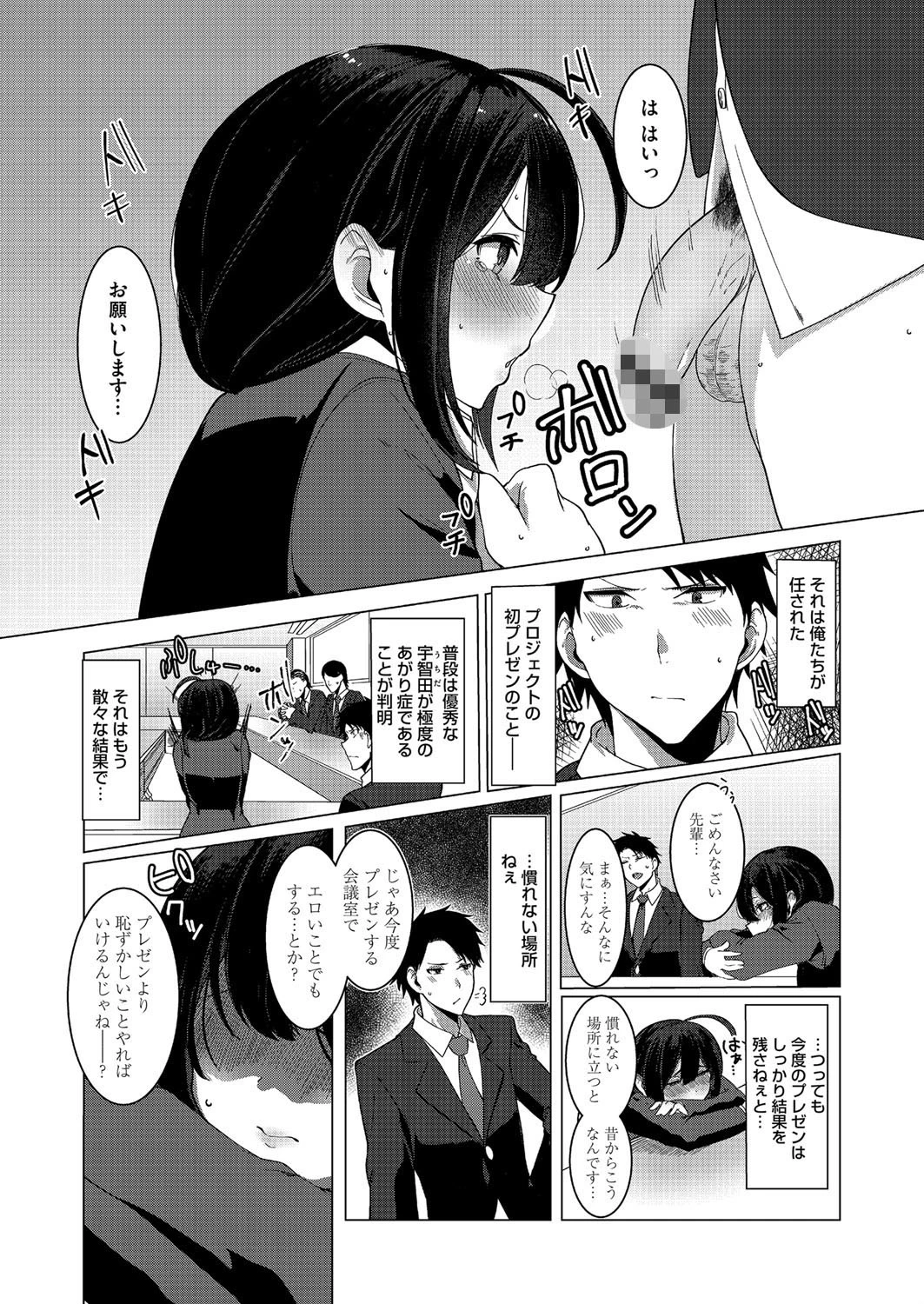 ぷれぜんほりっく（単話） 2ページ