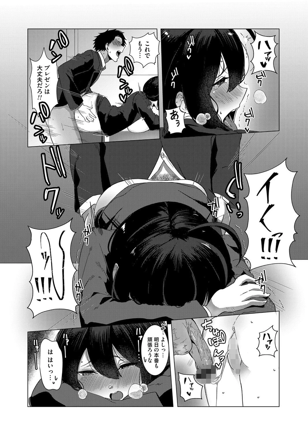 ぷれぜんほりっく（単話） 8ページ