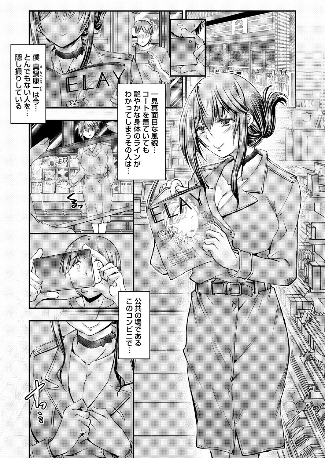 コミックマグナム Vol.144 3ページ