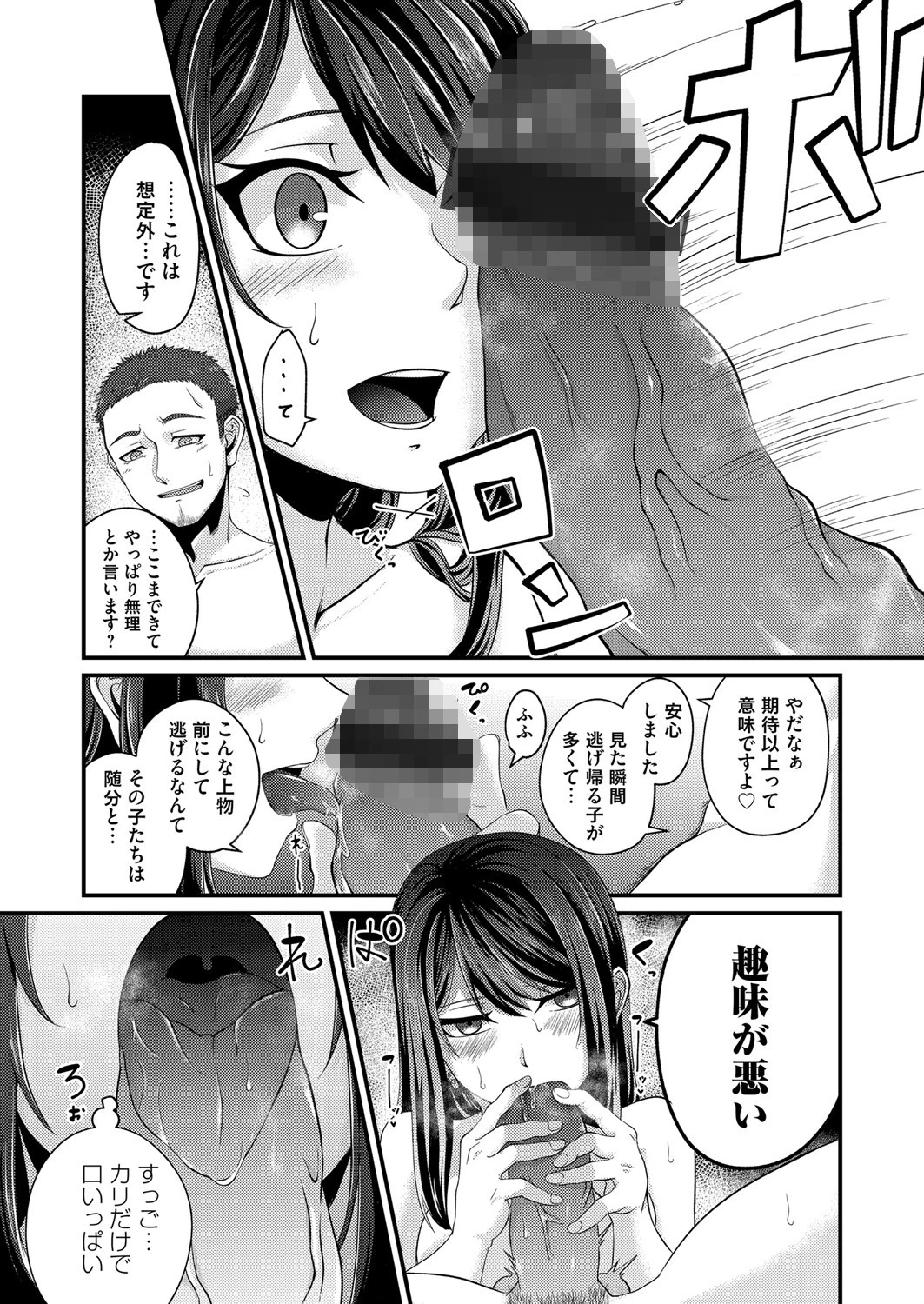 とかく浮世は色と酒 8ページ