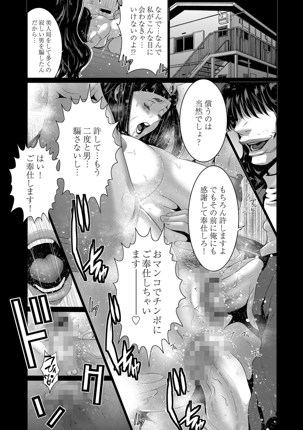 （秘）アプリ淫ストールしました！！（単話） 蒼沼シズマ