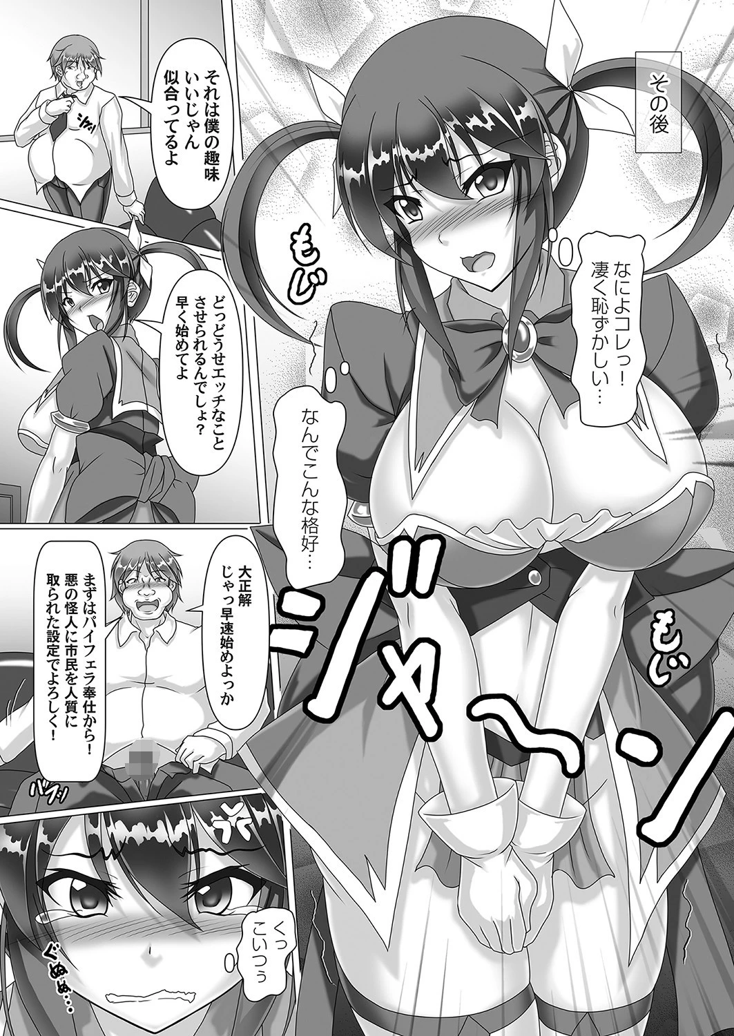 フィギュアを落としただけなのに（単話） 5ページ