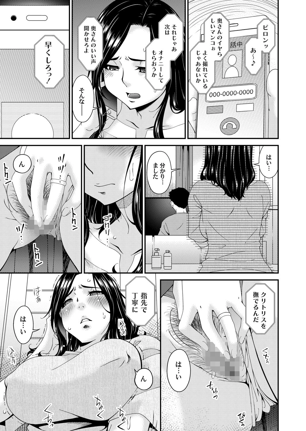 コミックマグナム Vol.148 7ページ